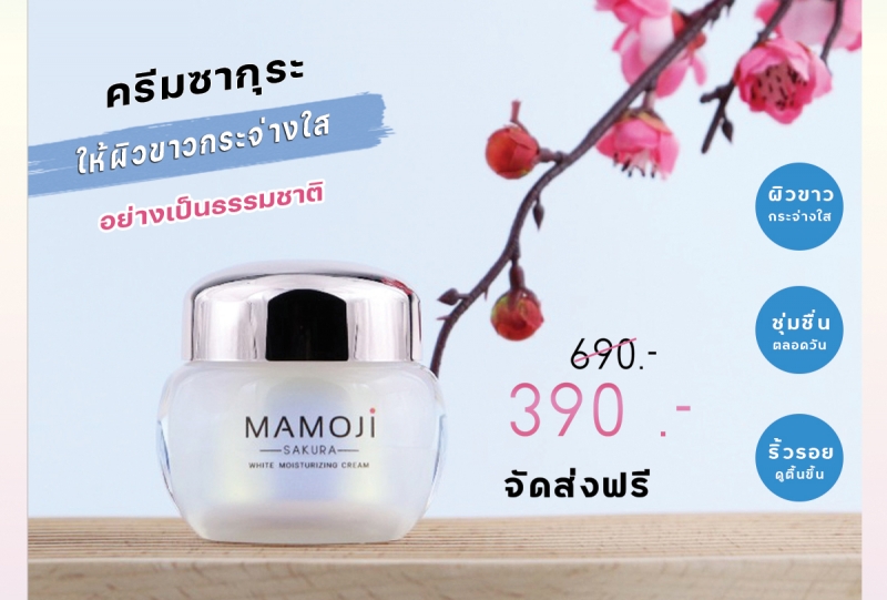 แนะนำ5ครีมบำรุงผิวหน้า ให้ผิวฉ่ำน้ำกระจ่างใสแต่งหน้าง่าย ราคาไม่เกิน 500 บาท