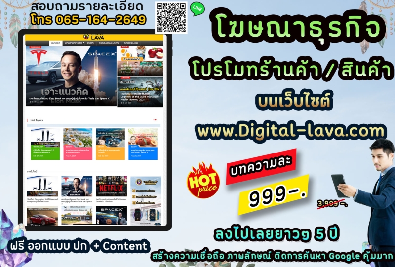 รับเขียนรีวิวธุรกิจ รีวิวสินค้า รีวิวโรงแรม เขียนเชียร์ธุรกิจ…