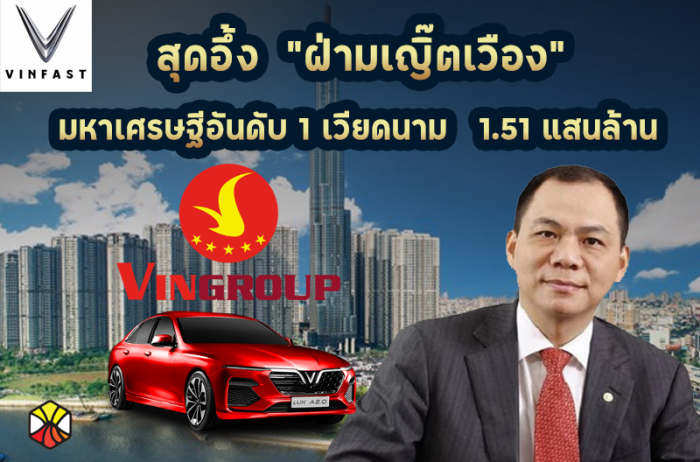 สุดอึ้ง 