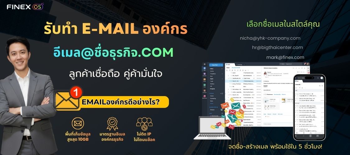 Upgrade to Corporate Email