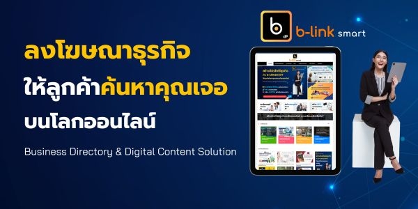 Business-Directory--Digital-Content-Solution